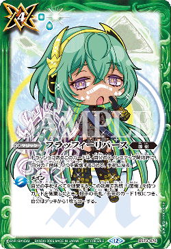 BS73-076 Fluffy Reverse