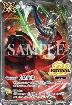 BS52-RV008 Diamond Wall