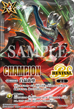 BS52-RV008 Diamond Wall