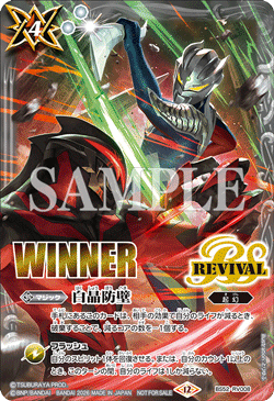 BS52-RV008 Diamond Wall