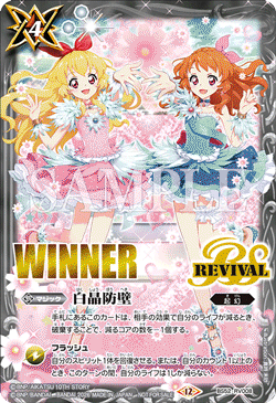 BS52-RV008 Diamond Wall