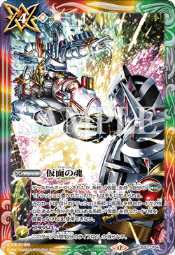 CB30-CP04 Masked Soul