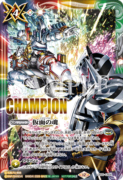 CB30-CP04 Masked Soul