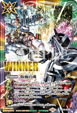 CB30-CP04 Masked Soul