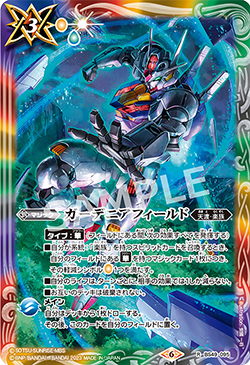 BS49-095 ガーデニアフィールド